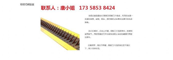 【成都森茂】四川地埋式破胎器 安全破胎器 電動破胎器